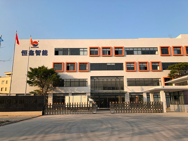 思博咨詢攜手廣東恒鑫智能，共啟年度經(jīng)營計(jì)劃與全面預(yù)算管理新篇章