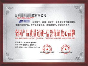 金融科技雙輪驅動，廣州駿馳信息科技榮獲“中國產品質量放心品牌”認證