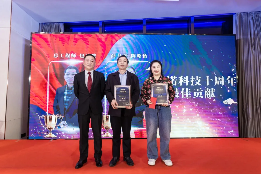 “共濟十載，贏創未來” 英諾科技十周年暨2022迎新晚宴圓滿舉行！